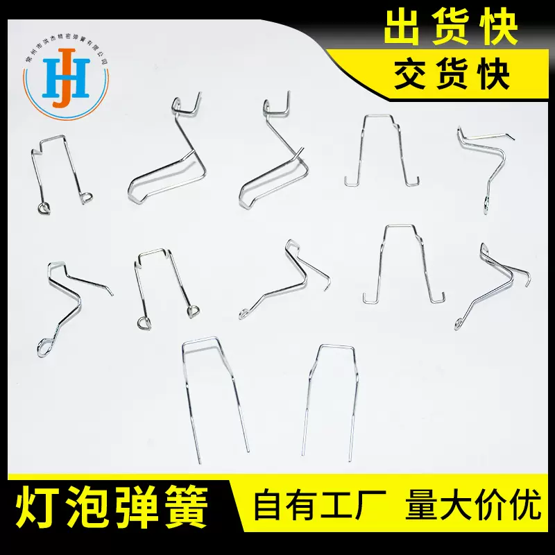 厂家供应发夹专用弹簧汽车灯泡配件非标定制不锈钢扭簧拉异形定制