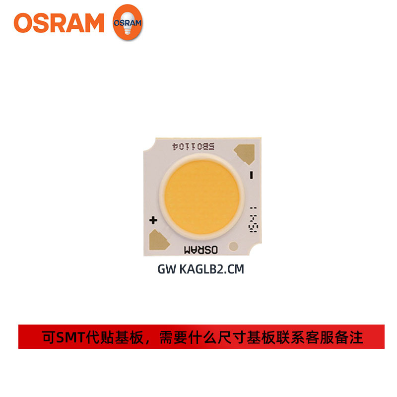 osramŷ˾��led���� GW KAGLB2 50w����90��ָ����COB���� Ͳ��