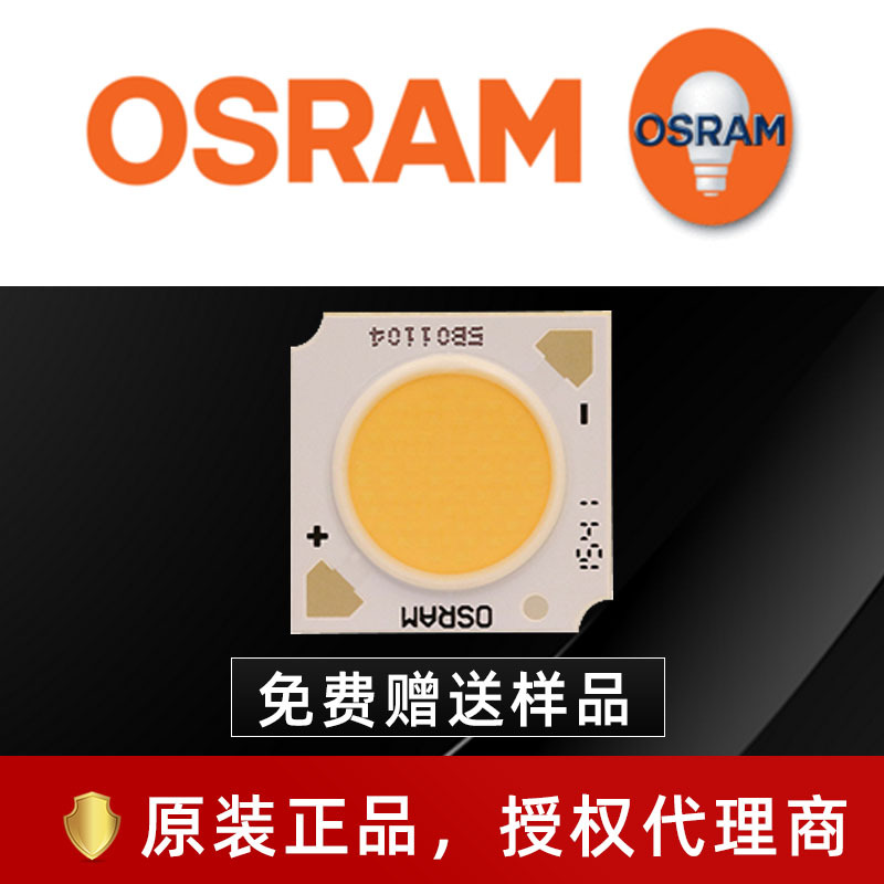 osramŷ˾��led���� GW KAGLB2 50w����90��ָ����COB���� Ͳ��