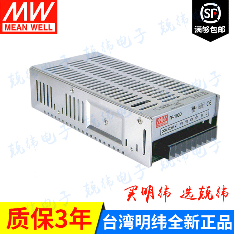 TP-100A 100W  三路PFC明纬电源