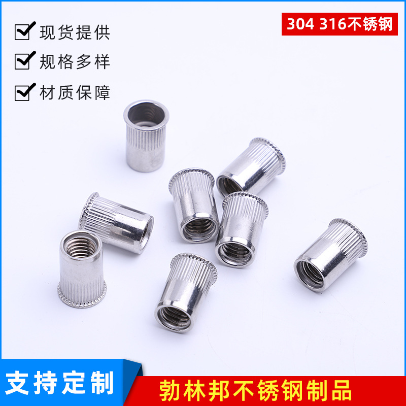 铆螺母 厂家平头圆柱碳钢通孔铆螺母 镀锌圆柱空心铆螺母现货