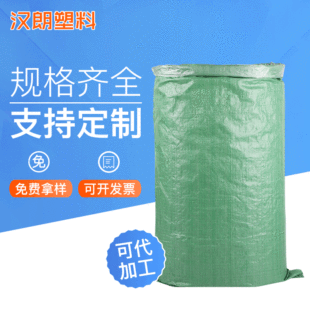 Double-layer woven bag waterproof and inner thick express packaging snakeskin bag luggage moving bag manufacturers wholesale custom