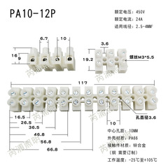 PA10-12P terminal block 24A nylon material 12P terminal post VDE terminal strip PA10 terminal block