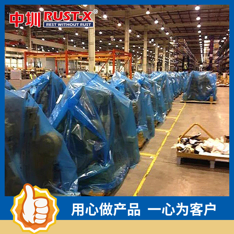 中圳RUST-X海运气相防锈包装气相防锈膜气相防锈袋