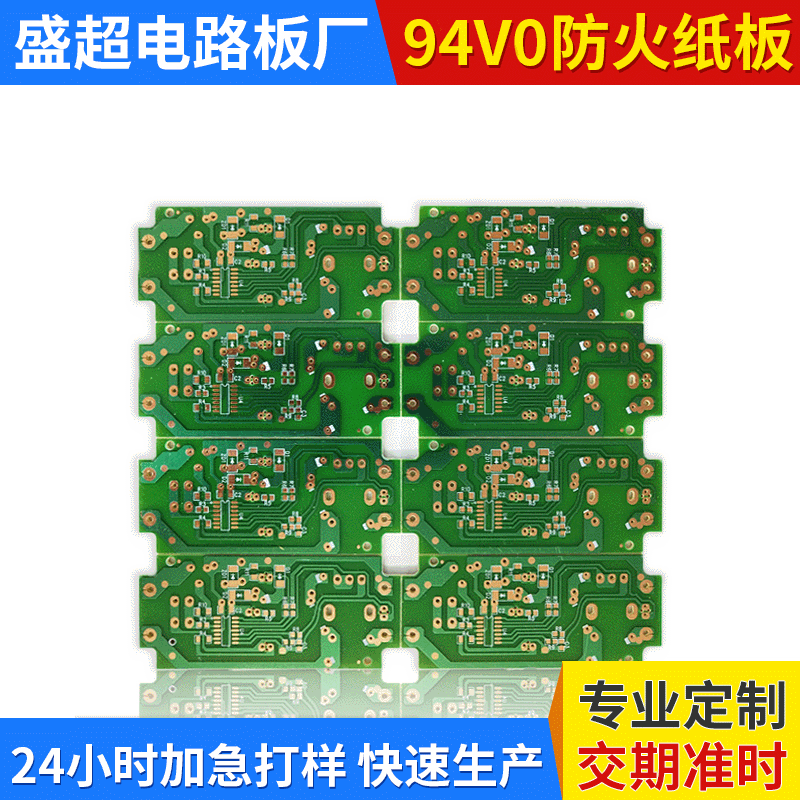 厂家供应加工双面单面电路板PCB/94V0铝基板家电开关板pcb线路板