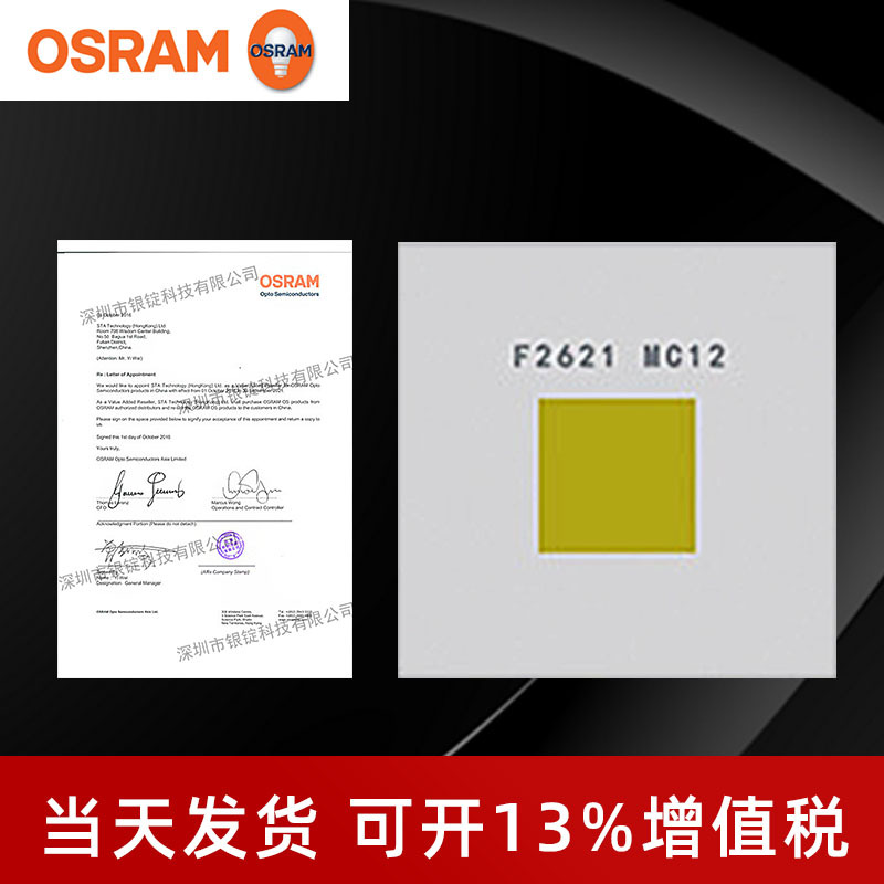 osramŷ˾�� KW CSLNM1.TG�� 3030��Ƭ 10w����led������̨����