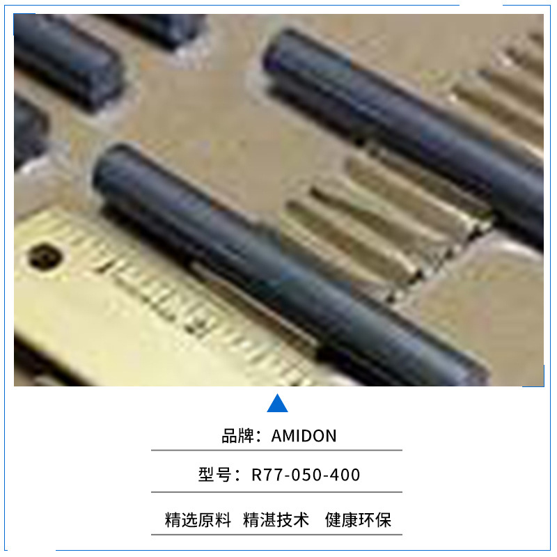 高频抗干扰铁氧体磁芯R77-050-400 镍锌磁棒 电感器专用磁芯