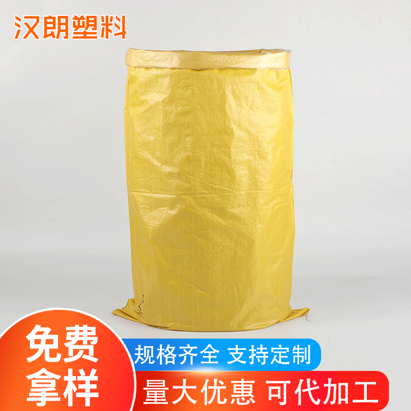 双层亮黄色编织袋批发粮食饲料快递包装袋防水套膜印刷蛇皮袋