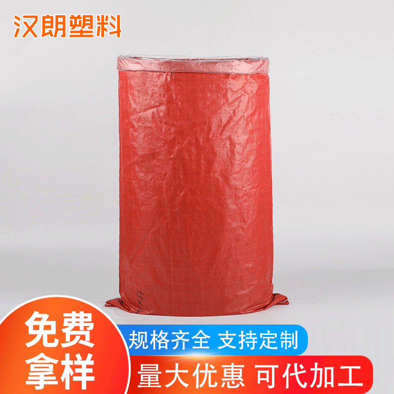 双层塑料编织袋加厚防水蛇皮袋搬家袋快递打包袋子行李袋防潮批发