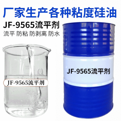 Manufactor wholesale Polyether Silicone JF9565 Release Peel off wetting Shrinkproof Crude