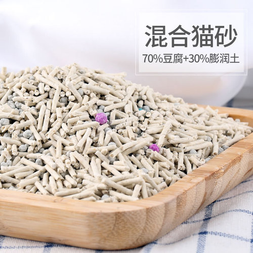 Cat litter mixed with cat litter and tofu litter, deodorizing original mixed tofu litter, toilet flushable 2.8kg, three packs discount