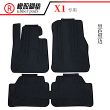 适用于寳马2012-2025款X3 宝玛X1汽车专车专用橡胶脚垫乳胶脚踏垫