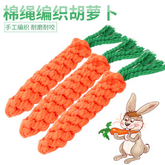 Cotton Rope Pet Carrots Purely Handwoven Teething Pet Toys Dog Teething Rope Pet Supplies Wholesale