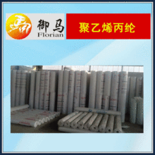 厂家供应聚乙烯丙纶高分子复合防水卷材300g/400g TS丙纶DTM涤纶