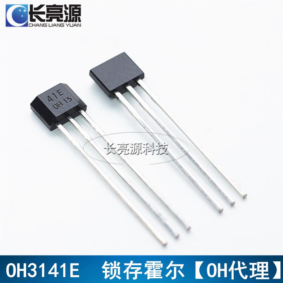 供应磁敏传感电路OH3141E输出数字电压讯号性能稳定响应速度高