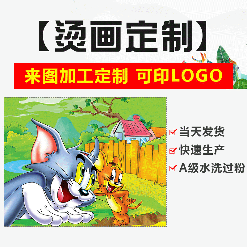 卡通发泡烫画T恤烫画多色柯式烫画洗水唛烫画丝印烫画
