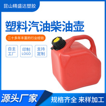 苏州供应中空吹塑塑料汽油柴油壶吹塑加工水桶HDPE塑料吹塑水箱