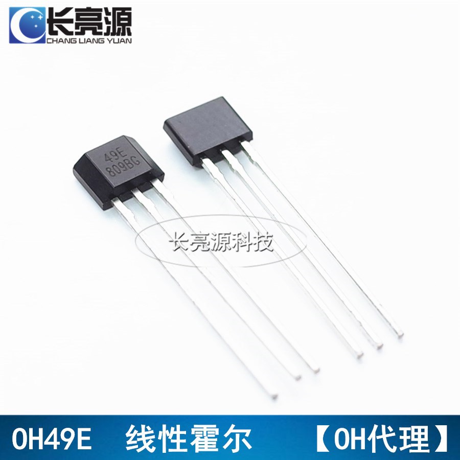 49E霍尔开关电流检测探测OH49E线性霍尔传感器灵敏度强TO-92UA