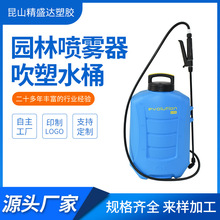 昆山供应中空吹塑加工园林喷雾器水桶吹塑加工各类异形水桶水箱