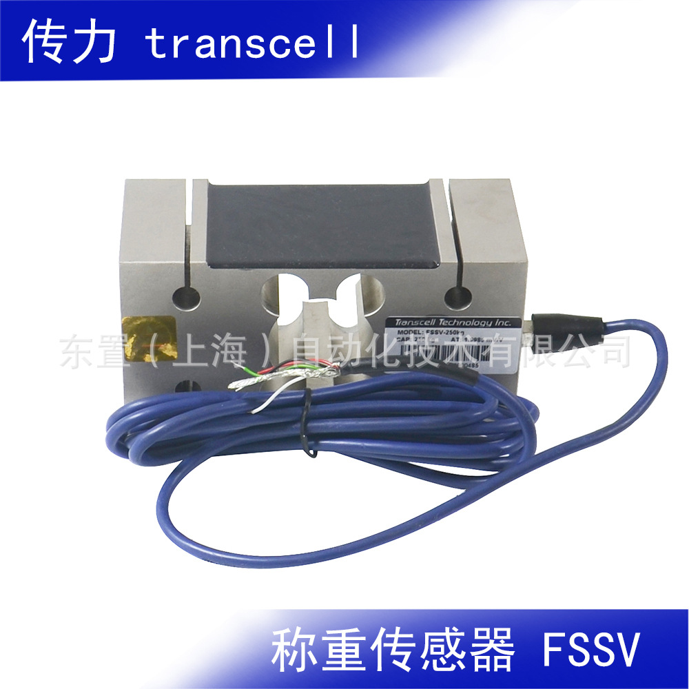 transcell 美国 传力两端安装式称重传感器FSSV