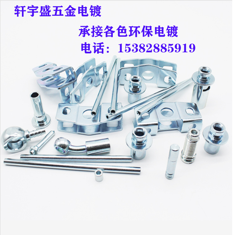 东莞深圳各色环保电镀加工高盐雾测试可处理急件