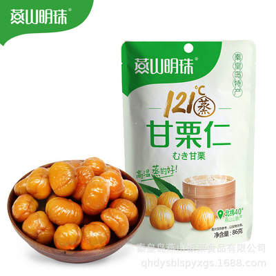 燕山明珠 熟板栗仁 甘栗 即食 86g