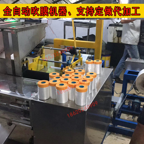 Masking film, paint protection film, masking paper, furniture, diatomaceous earth, masking tape, paper tape, plastic film, renovation spray paint
