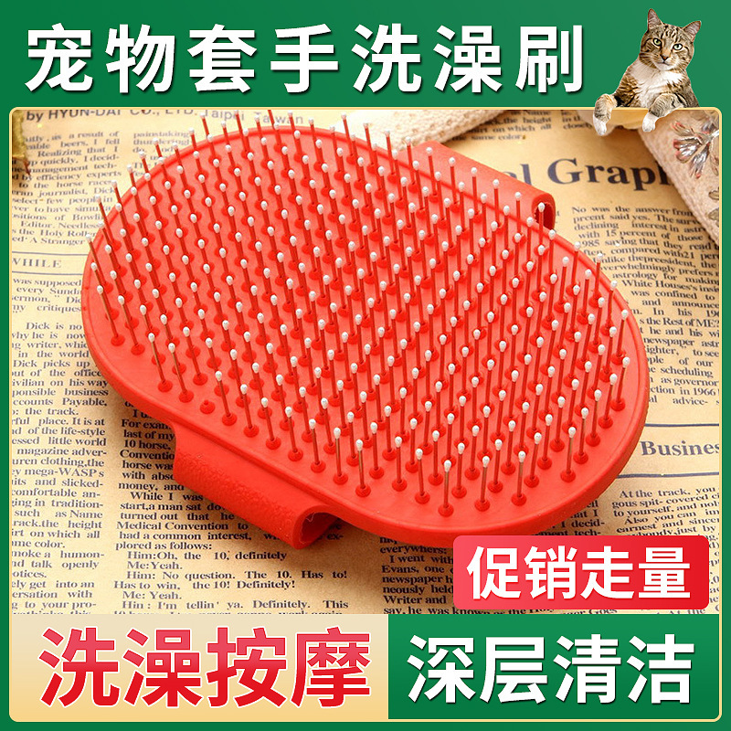 Factory wholesale pet rubber bath brush cat and dog bath massage anti-bite gloves to remove floating hair comb hair cleaning brush