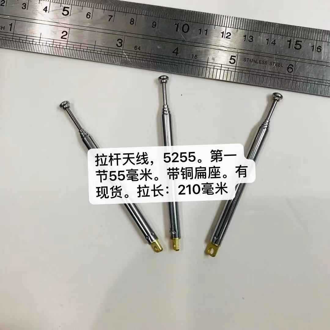 厂家直销拉杆天线5255   带铜扁座   拉长210毫米   有现货