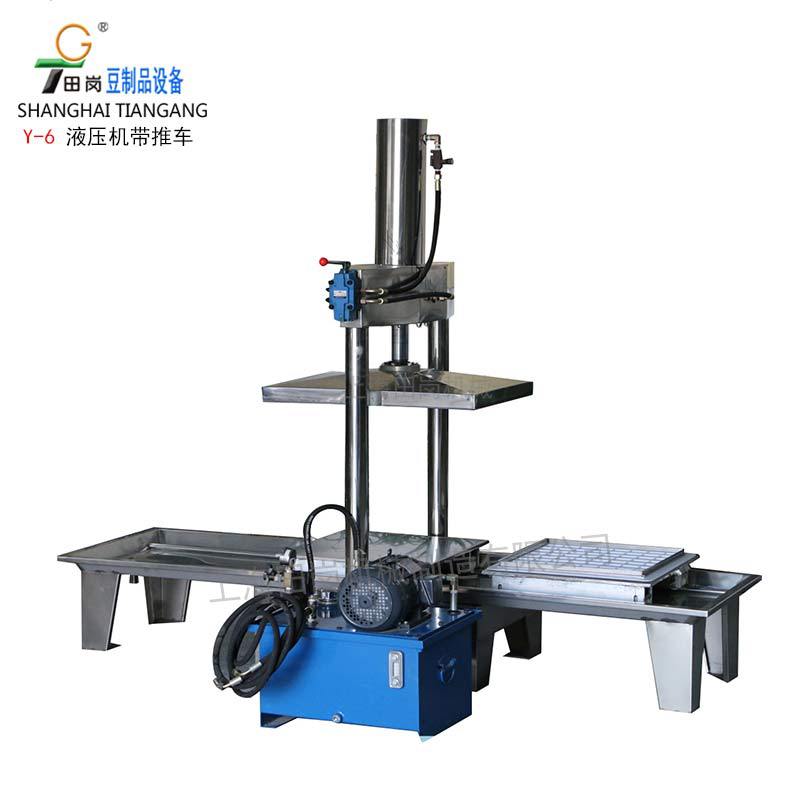 厂家z直销田岗 Y-6百叶压机 豆制品液压机 海绵干、 豆皮压榨机