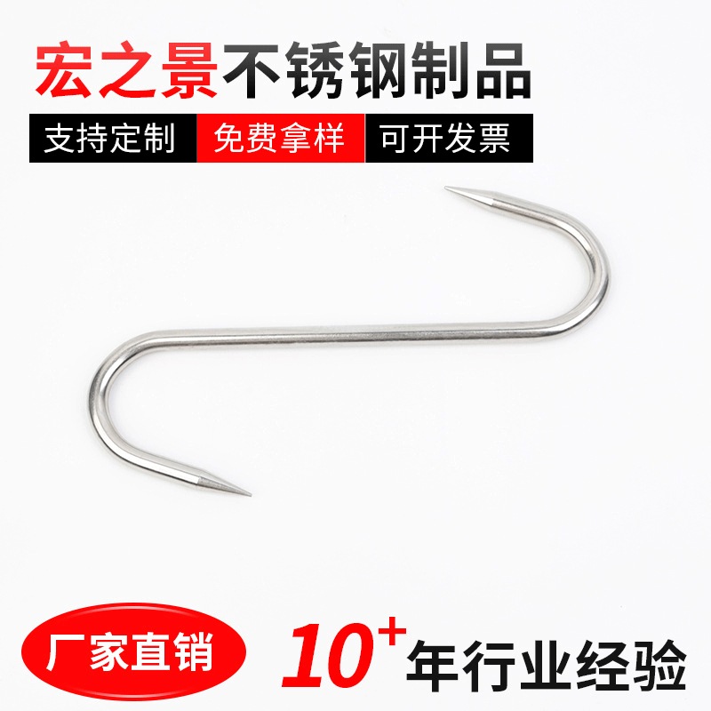不锈钢钩子挂猪牛羊肉钩不锈钢加长旋转双头钩肉钩请来电详询