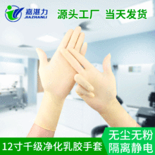 批发一次性12寸乳胶手套 麻指无粉无尘车间加厚加长乳胶手套工业