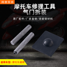 摩托车发动机修理工具气门专用拆卸工具JH70CG125/150GY6-125直销