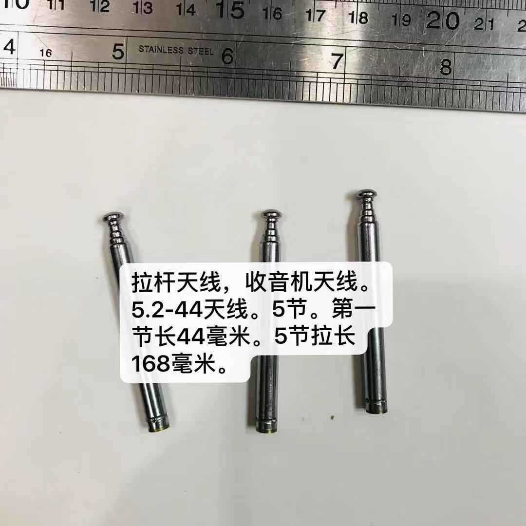 厂家直销拉杆天线  收音机天线5.2-44   五节拉长168mm