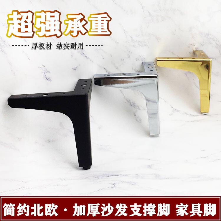 Nordic Light Luxury TV Cabinet Foot Trigeminal Foot Cabinet Foot Furniture Hardware Foot Tea Table Foot Metal Iron Sofa Foot