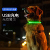 Optical fiber LED luminous collar Multi -color USB charging ring can cut short pet collars spot wholesale