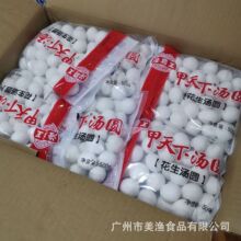 海霸王 甲天下花生汤圆黑芝麻汤圆点心汤圆宴席甜点 500g*20包/件