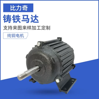 厂家批发 现货供应交流电机 铸铁材质马达 工业排气扇马达电机