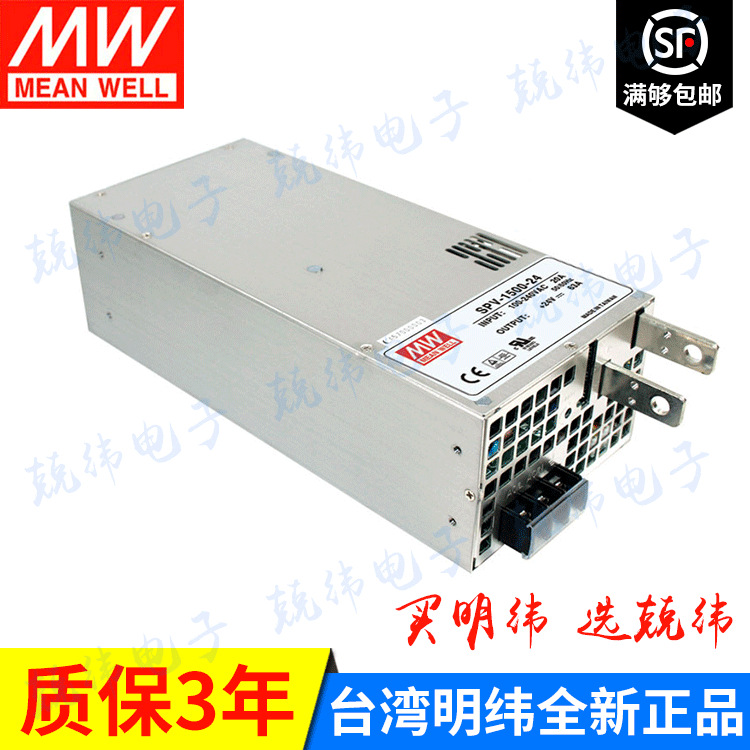 SPV-1500-48 1500W  可调压PFC明纬开关电源