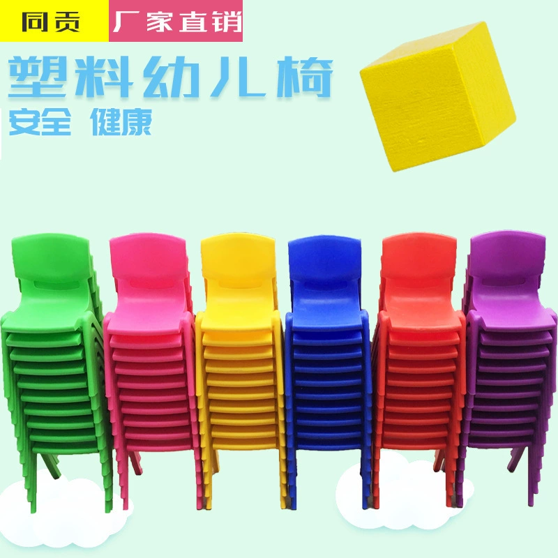 Детский стол и стул Tonggong, пластиковый детский стул со спинкой, детский стул, маленькая скамья, детский стул, утолщенное сиденье для дома