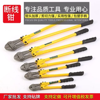 厂家生产重型断线钳T8钢工业级钢筋剪钢丝钳电缆剪锁钳欧式断线钳