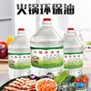 14 supply environmental protection Mineral oil Colorless tasteless smokeless environmental protection Vegetable oil Small hot pot fuel oil Produce Manufactor