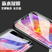 适用OPPO Reno12 9 pro A11X Find X2高清全屏水凝膜手机保护贴膜