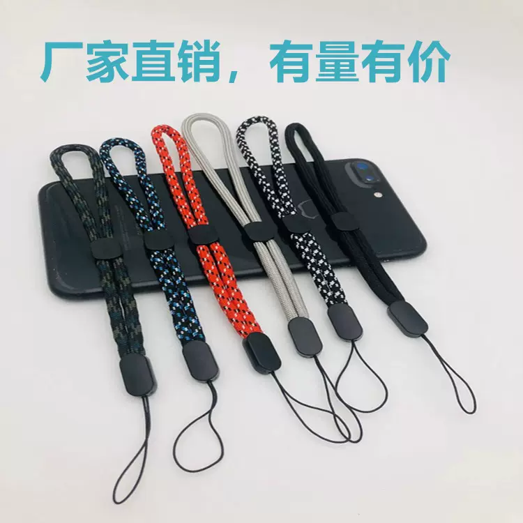 手机挂绳短绳 可调节U盘 MP3 水杯绳 风扇挂绳 松子绳 短款尼龙绳
