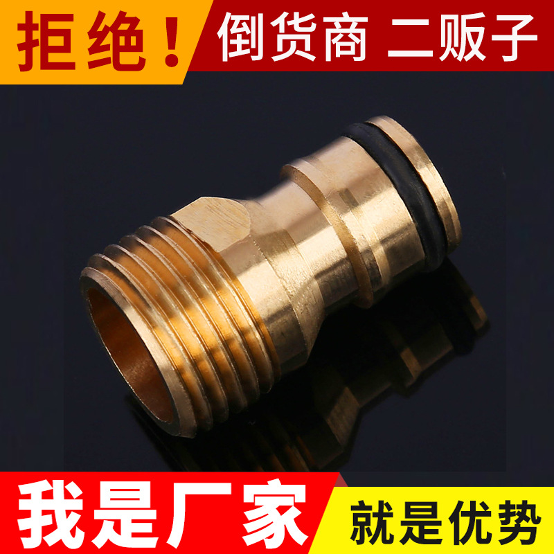 厂家批发全铜2分之一外牙奶嘴接头4分全铜水龙头接头水管配件工具