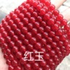 Organic round beads handmade jade, wholesale