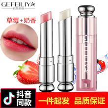 迪香儿润唇膏保湿滋润补水修护防干裂男女士唇部护理润唇膏批发