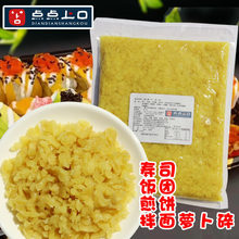 点点上口萝卜干碎粒丁饭团紫菜包饭拌面煎饼炒蛋萝卜