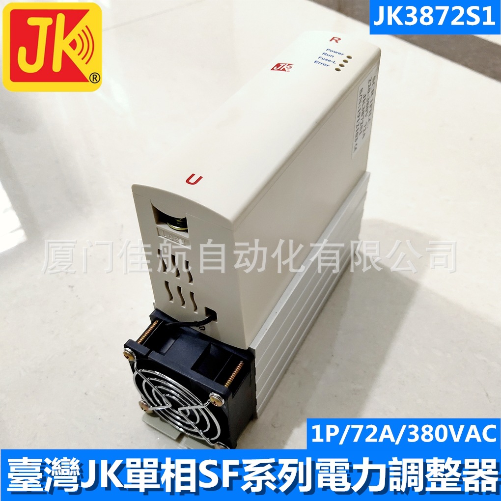 台湾积奇 JAKI  单相JK电力调整器 JK3872SF JK3872S1 WJ3872SF