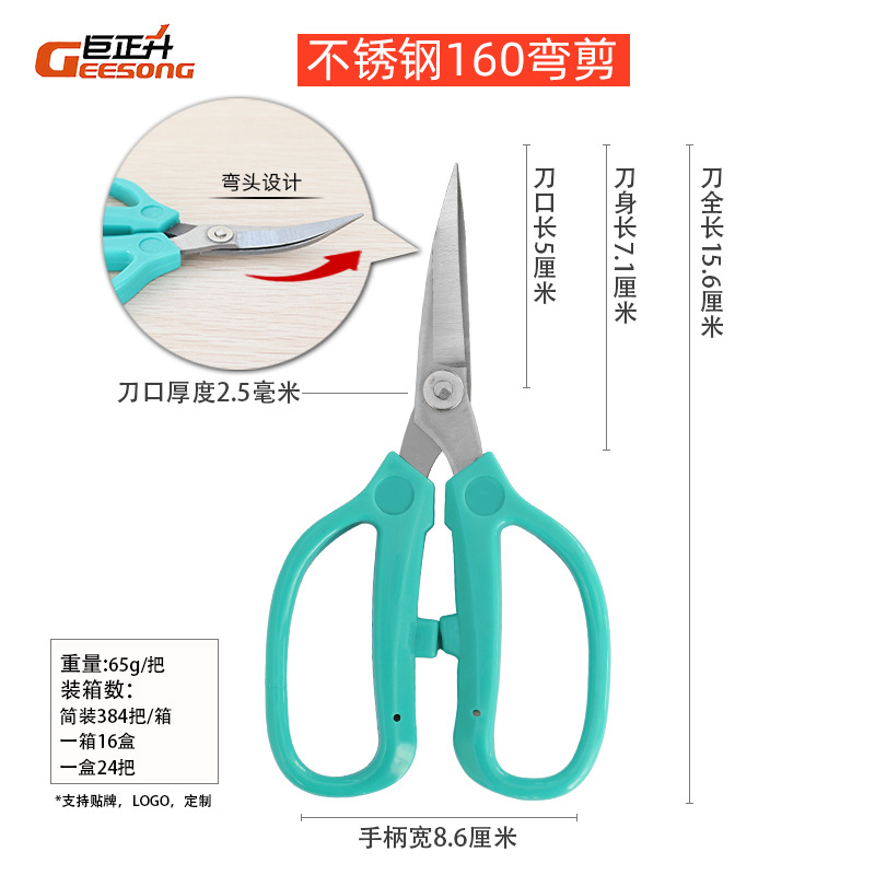 弯剪修边鞋边小剪刀翘头剪刀尖头剪子线剪不锈钢弯剪